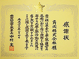 交通立番2