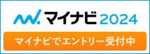 マイナビ2024バナー_エントリー受付中枠あり.jpg